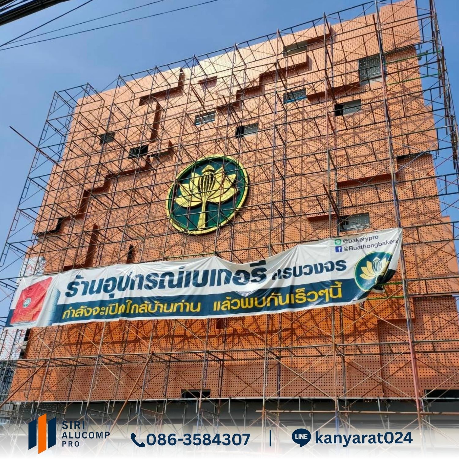 บริการ ติดตั้ง